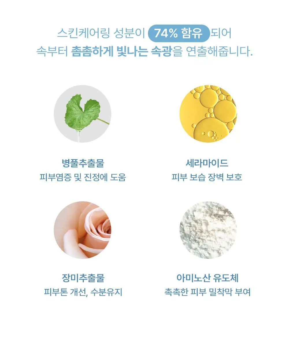 [NEW 리필기획] 얼터너티브스테레오 솝 누드 쿠션 상세페이지 28